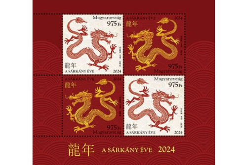 2024. Kínai horoszkóp: 2024 - A sárkány éve - Bélyegblokk 2024. Kínai horoszkóp: 2024 - A sárkány éve - Bélyegblokk