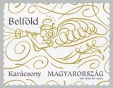 2017. Karácsony 2017 - Bélyeg