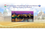 2023. A Magyarország és Thaiföld közötti diplomáciai kapcsolatok felvételének 50 évfordulója - Bélyegblokk
