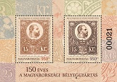 2021. 150 Ééves a Magyarországi Bélyeggyártás - Bélyegblokk 2021. 150 Ééves a Magyarországi Bélyeggyártás - Bélyegblokk
