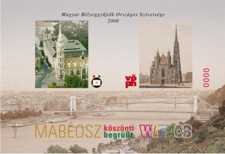 2008 WIPA - EMLÉKÍV 2008 WIPA - EMLÉKÍV
