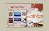 MAGYAR-JAPÁN JUBILEUMI ÉV - KISÍV MAGYAR-JAPÁN JUBILEUMI ÉV - KISÍV